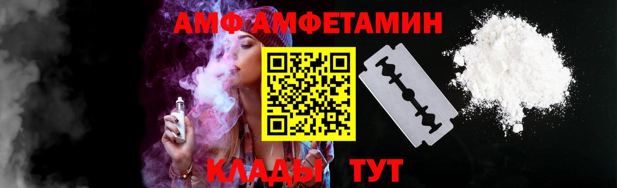 Amphetamine  Вход с VPN  Егорьевск  Амфетамин 97% 