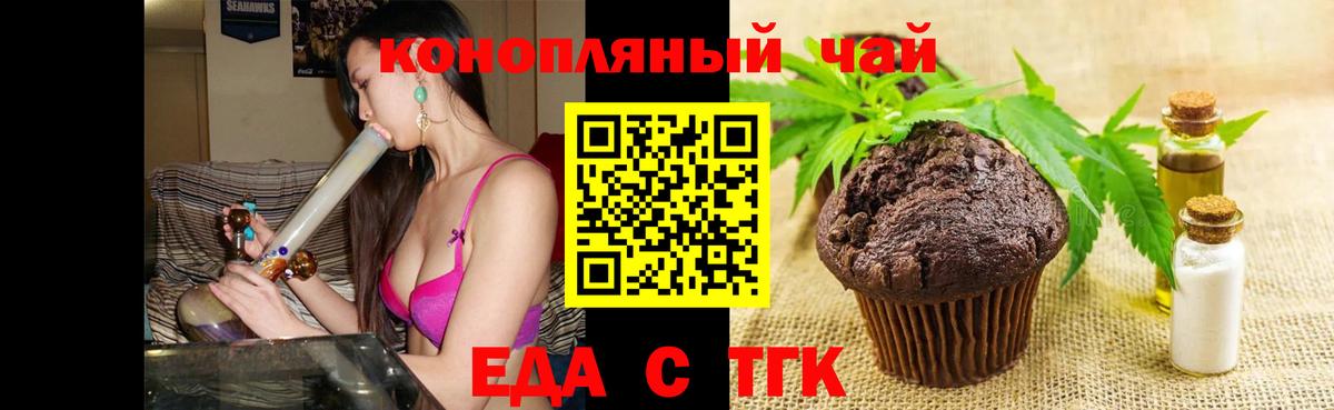 Cannafood марихуана  Вход с VPN  Егорьевск 
