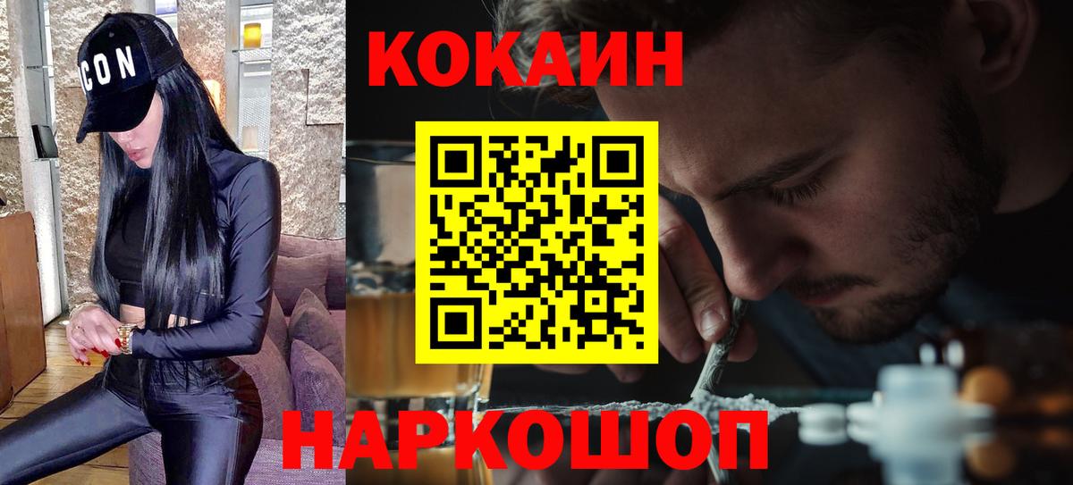 COCAIN  Кокаин Боливия  Егорьевск  Вход с VPN  Кокаин 98% 