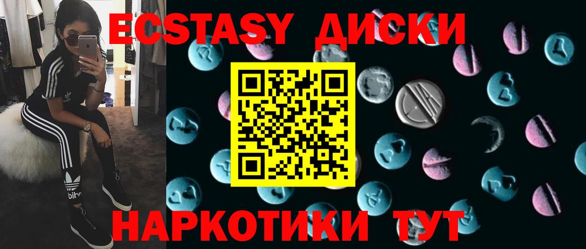 Егорьевск  Экстази 280мг  Экстази  Вход с VPN 