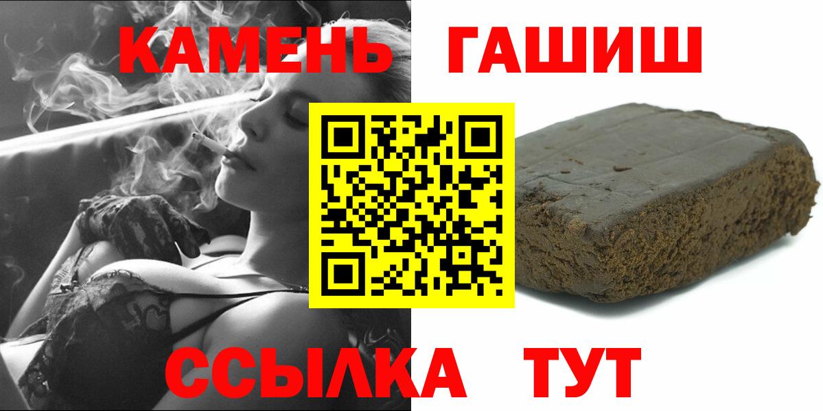 Гашиш VHQ  Вход с VPN  Егорьевск 