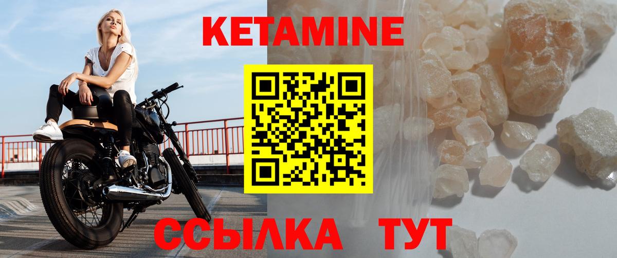 КЕТАМИН ketamine Егорьевск