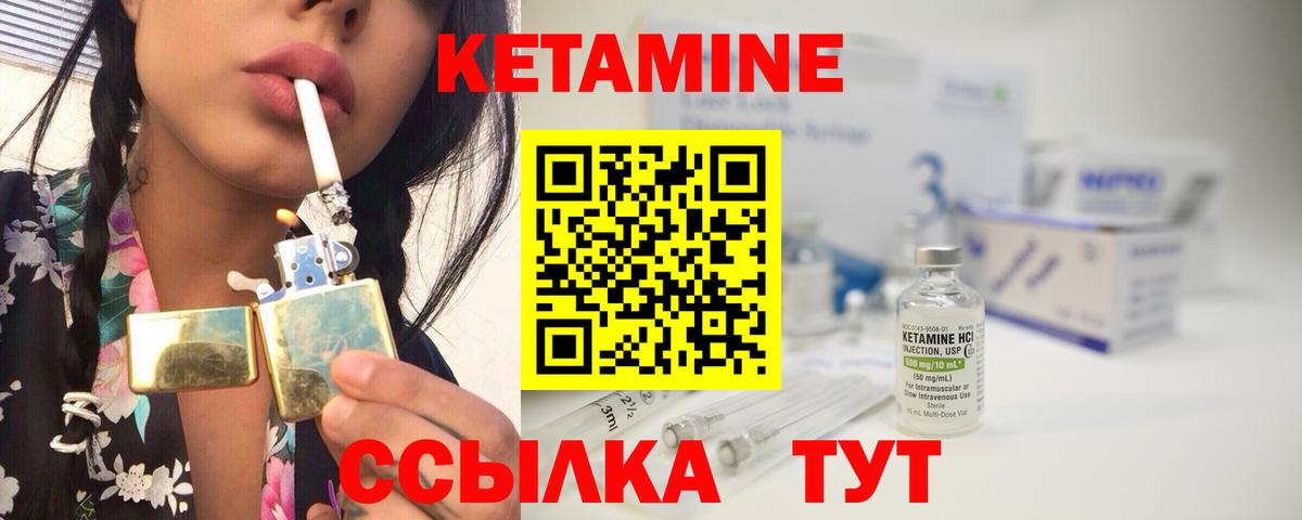 КЕТАМИН VHQ  Вход с VPN  КЕТАМИН VHQ  Егорьевск 