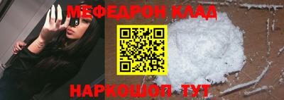 меф Малоярославец