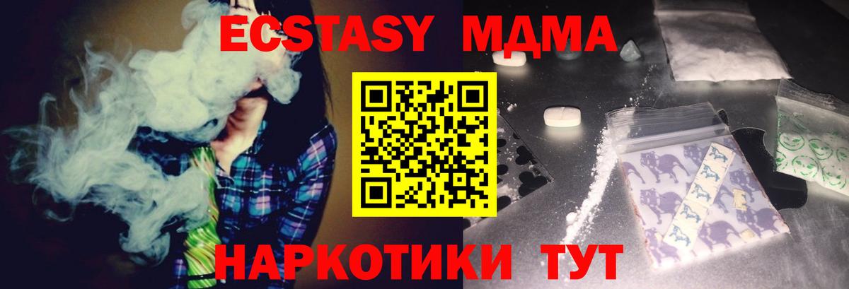 МДМА VHQ Егорьевск