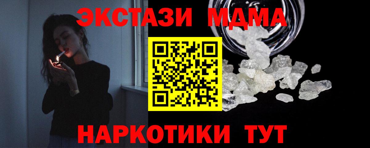 Егорьевск  MDMA  Вход с VPN  MDMA кристаллы 