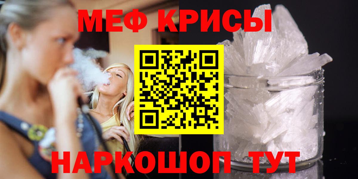 Меф мяу мяу кристаллы Егорьевск