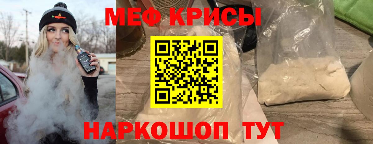Меф 4 MMC  Вход с VPN  Мефедрон  МЯУ-МЯУ  Егорьевск  МЕФ мяу мяу 