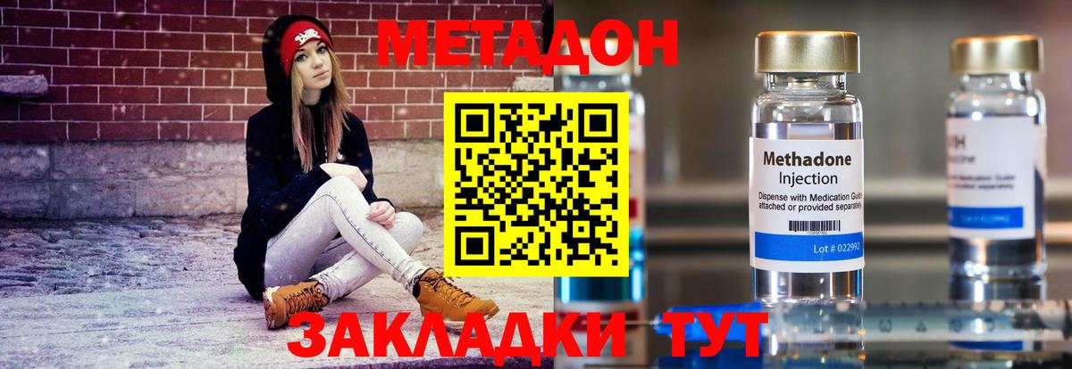 МЕТАДОН мёд  Вход с VPN  МЕТАДОН methadone  Егорьевск 