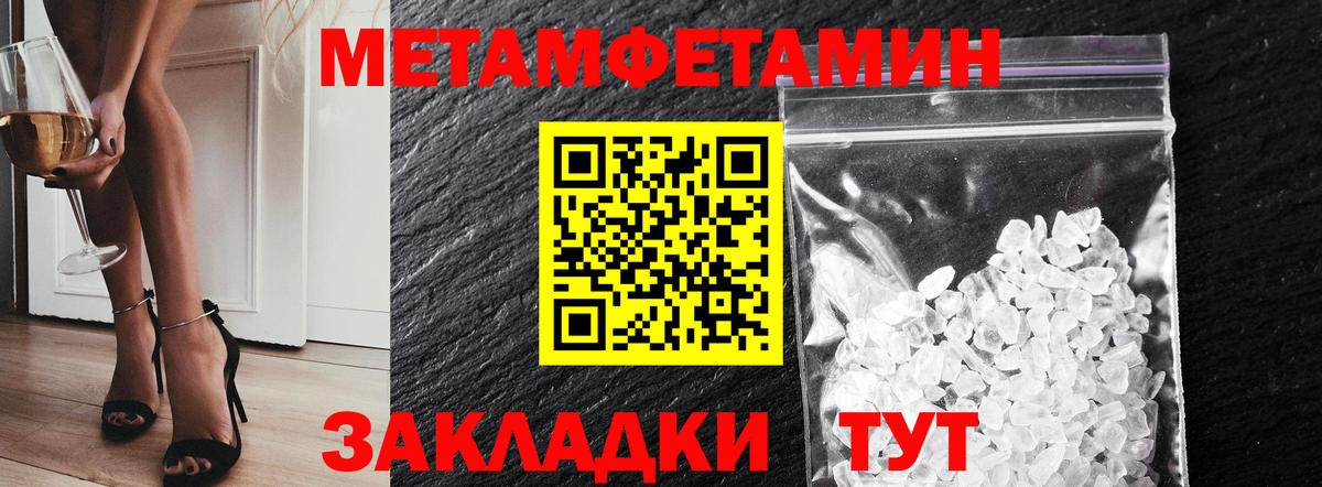 Метамфетамин Methamphetamine Егорьевск