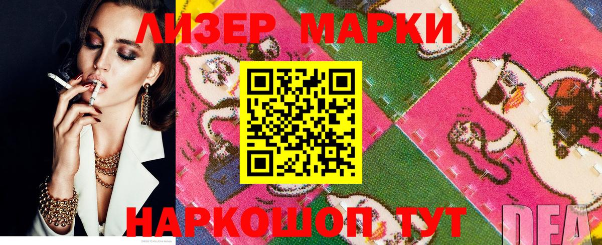 Марки 25I-NBOMe 1,8мг Егорьевск