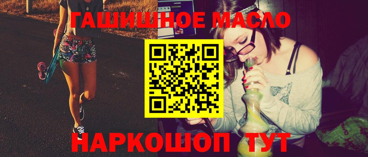 Дистиллят ТГК THC oil  Дистиллят ТГК концентрат  Вход с VPN  Егорьевск 