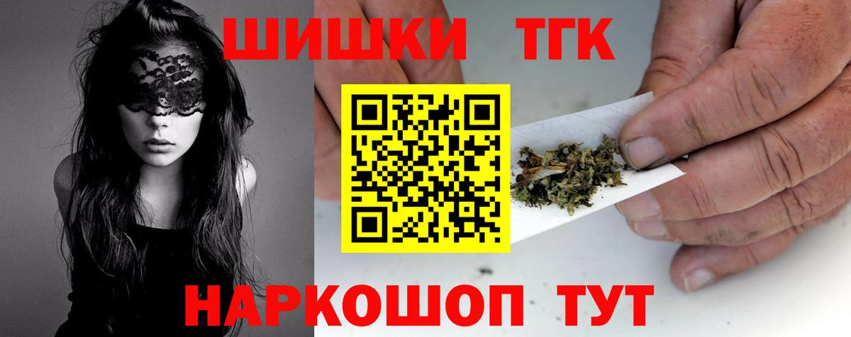 Егорьевск  МАРИХУАНА планчик  Вход с VPN  Марихуана индика  Канабис OG Kush  Каннабис марихуана 